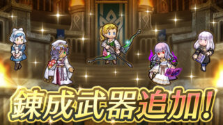 【FEH】リシテア・闇ユリア・ジョージ・リリスさん・花嫁ニケに武器錬成が追加されるぞ！！