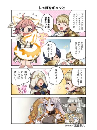 【FEH】尻尾をエクラにアピールしてくるグルヴェイグやアシュが可愛い！！【英雄たちの日常】