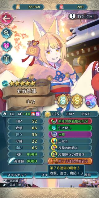 【FEH】最近の迷宮聖印という地味ながらかなり優秀な聖印。攻速守魔アップはもちろんHPが重要な環境なのでHPアップの恩恵も大きいぞ
