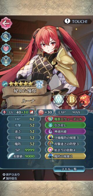 【FEH】神装ルーナが実装完了！！ 攻撃を無視して速さ守備魔防の値だけ見ればめちゃくちゃ強いが活路はあるのか