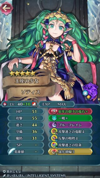 【FEH】風花雪月の響心英雄は誰になるのだろうか？？ ヒロインが抜擢されがちな枠だ