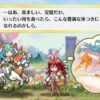 【FEH】双界英雄の覗き見映像、豪華になる。エクラ覗き見システムは廃止されてしまった