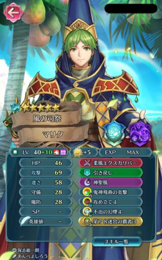 【FEH】縛鎖の闘技場・飛空城・フレンドダブル戦 ランキング上位プレイヤーリーダーキャラ紹介 2024/03/12~03/19編