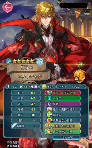 【FEH】エルトシャンやアレスの周回はまだなのか！？ 自傷ダメージを押し出したりカッコいいミストルティンが見たい！！