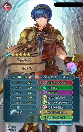 【FEH】旧キャラで受けって現環境で成立するのだろうか？？ しっかりサポートキャラを添えてあげればどうにかなる？？