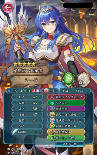 【FEH】響心英雄、だいたい性能盛り盛りで強い。スキル師匠としても優秀なのでかなり美味しい種類の英雄だ