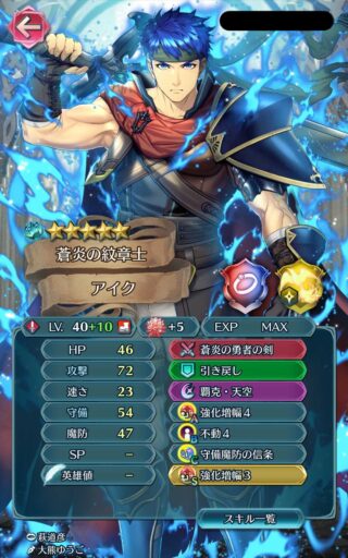 【FEH】紋章士アイク最強時代はいつまでいつまで続くだろうか？？ 数カ月後にはインフレにのまれているのか、年単位で暴れることができるのか