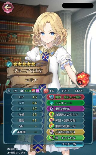【FEH】外付け見切り反撃不可が欲しい！！ がそれをやってしまうと杖キャラたちの強みが奪われ悲しいことになってしまう……？