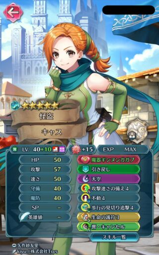 【FE】チャド、アストール、キャス。封印の剣盗賊たちの中でキャスを使う理由って性別以外に存在するのか！？