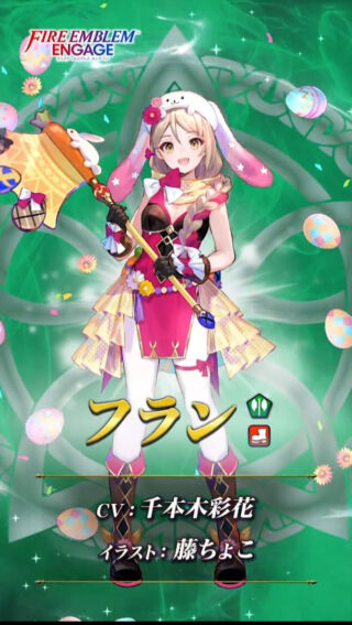 【FEH】バニーフランが単体実装されたことによりリトス組のクランとヴァンドレの実装が危ぶまれる。ショタやジェイガン枠は長く放置されるかも……