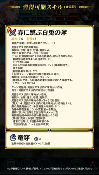 【FEH】バニーフランって強いのだろうか？？ 回避斧士という珍しい兵種だが使い所はある？？