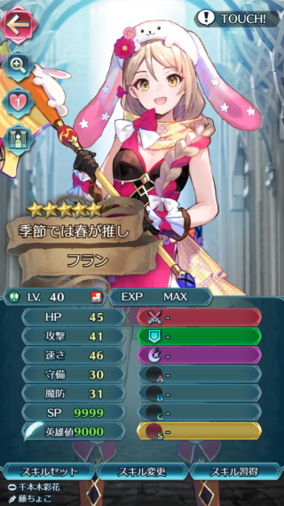 【FEH】バニーフランのステータスはHP速さ型！！ 専用武器『春に跳ぶ白兎の斧』は原作のチェインガードを再現したダメカに優れる性能だ