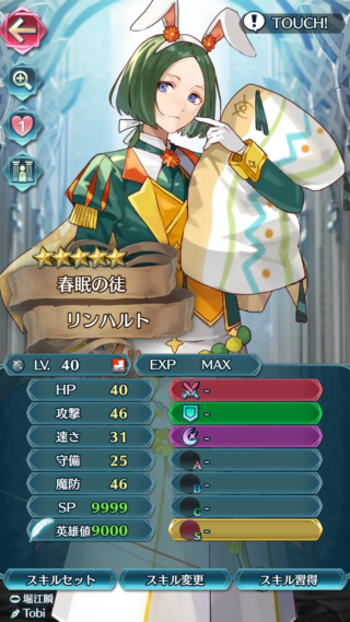 【FEH】バニーリンハルトのステータスは攻魔型！！ とにかく魔防を活かしたいステ振りだ