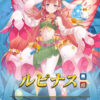【FEH】3/7よりフラン・シルヴァン・ルピナス・双界クロエ＆ティアモによるバニーガチャがスタート！！ 戦渦報酬ではバニーリンハルトがもらえるぞ！！