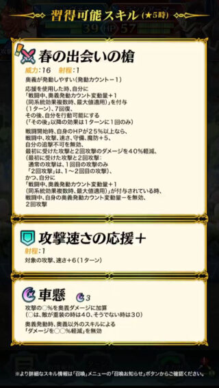 【FEH】実はバニーシルヴァンやべー性能してるけど秘密な！！！！