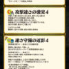 【FEH】バニーシルヴァンの新Bスキル『速さ守備の近影4』は再移動（残り+1、最低2）効果！！ 移動力を使い切っていても最低2マス移動できるので使い勝手は良さそうだ
