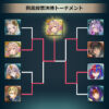 【FEH】2025年国民投票に選ばれる8人って誰になりそう？？ 去年は響心ピアニーが優勝しました