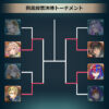 【FEH】2024年国民投票ガチャは響心ピアニー・クリスマスディミトリ・風祭クロード・伝承リュー子に決定！！ 緑一色という美味しいガチャに仕上がったぞ！！