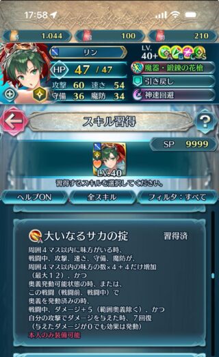 【FEH】炎祭リンという実装時めちゃくちゃ強そうでそうでもなかったユニット。大いなるサカの掟のステ盛りは当時衝撃的だったよね