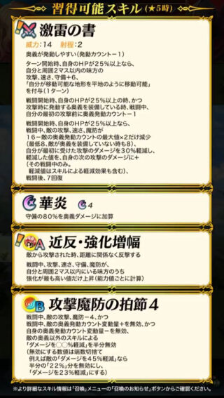 【FEH】貴重なスキルを持ってきたことによりヒーローズでは当たりキャラとして愛される男、エルレーン。開花マリクよりもスキル師匠として有能か