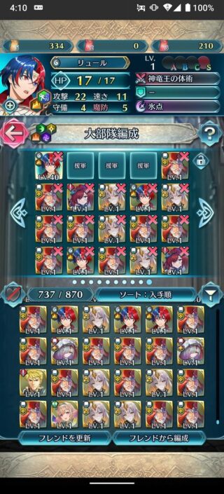 【FEH】3000オーブ費やしても狙ったキャラを10凸できないこともある伝承神階ガチャ。20凸ガトーどう使えばいいんだ
