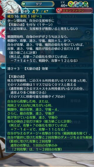【FEH】錬成ダグというめちゃくちゃ強い神階英雄。戦闘力・サポート力ともに一流なので飛空城はもちろん英雄決闘でも大活躍だ