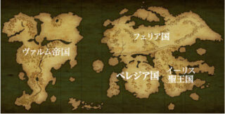 【FEH】マルスたち暗黒竜紋章時代→クロムたち覚醒時代では2000年の時が経過。その割には文明レベルが変わってなさすぎる？？