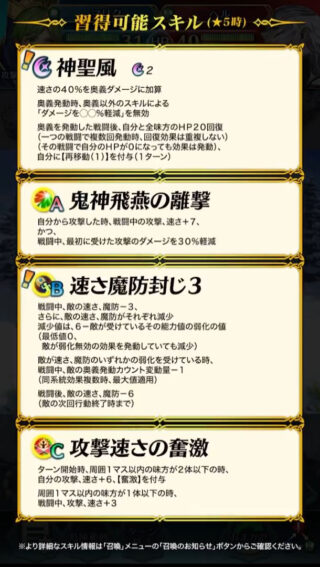 【FEH】開花マリクの新スキル『速さ魔防封じ3』って強いのだろうか？？ 弱化無効を貫通して安定して敵の速魔を下げることができるのが強みだ