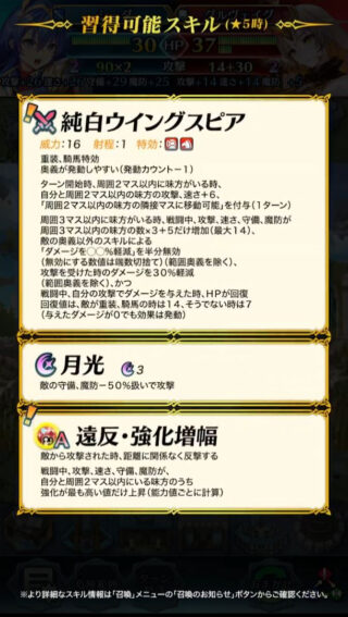 【FEH】響心シーダの強さ、日に日にバレる。特に神速回避を持たせるとめちゃくちゃ固い！？