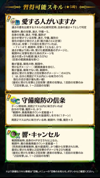 【FEH】響心シーダのXスキル『響・キャンセル』は敵の奥義発動カウント-1に加えて初撃と2回攻撃を20%ダメカ効果！！ 受けユニット待望のXスキルだ
