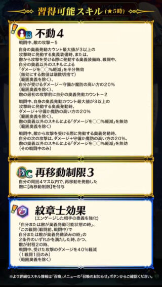 【FEH】紋章士アイクの新Bスキル『不動4』がヤバそう。敵の攻撃-5＆ダメカ無効にしつつダメージを増やしたり減らしたりする効果だ