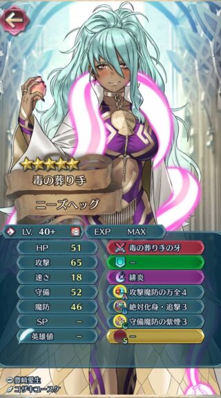 【FEH】最近ストーリーに登場しないニーズヘッグが今後何らかの重要な役割を担う説