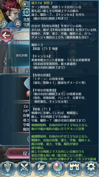 【FEH】ギャンレルの錬成『サンダーダガー』は敵の速魔-7鼓舞デバフ＆【キャンセル】付与＆攻速守+8、魔+11＆ダメージ+魔防の20%＆初撃30%カット＆敵弱化増幅効果！！