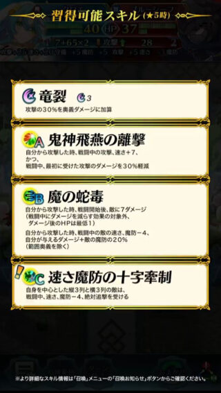 【FEH】C十字牽制スキルの登場により大牽制がほぼ下位互換に。同じ金枠スキルなのに……
