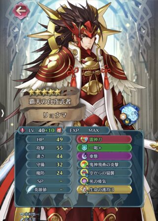 【FEH】仕込みに一週間以上掛けた、最高の🍤がついに完成しました