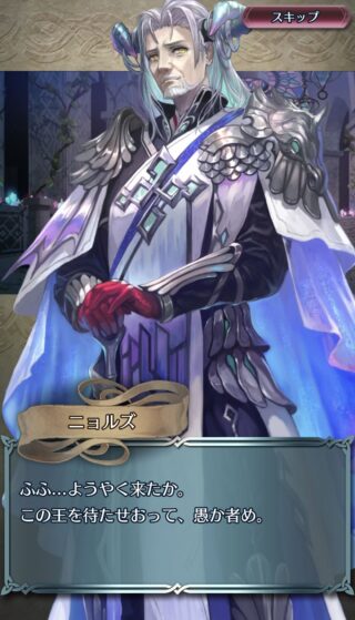 【FEH】ニョルズのこと覚えてますか？？ 彼も将来的に浮かれ超英雄で実装されたりするのだろうか
