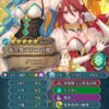 【FEH】バニー双界クロエ、あまり話題に上がらない。【突撃】付与はかなり便利そうだが実際使ってみるとどうなんだろう？？