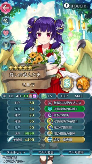 【FEH】門番、ミルラ、伝承カム男（竜鱗障壁対転移）……紋章士セリカのエンゲージワープ対策はどうすればいい？？