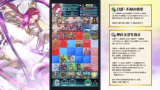 【FEH】備え4という暴れそうで暴れなかったAスキル。神階ロキは専用スキルで有利3つ以上の敵のバフを消し去るので備えの天敵だ