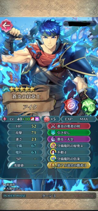 【FEH】闘技場で出会う紋章士アイクが凶悪すぎる。ボーナスシーズンの今はまさしく無敵だ
