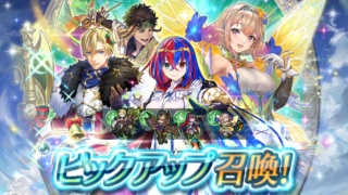 【FEH】緑一色の2024年国民投票ガチャは一見美味しそうで意外とそうでもなかった……？？
