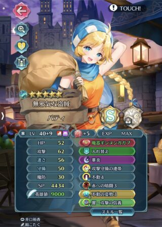 【FEH】推しの強化だけはためらうな！！ パティだって凸魔改造すればアビサルの紋章士アイクだって倒せます！！