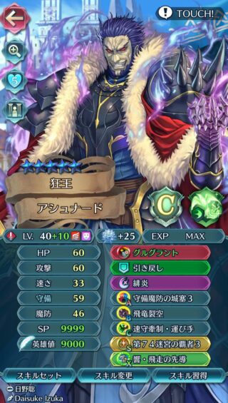 【FEH】響心スキルをつけることで劇的に使用感が変わるキャラっている？？ あれば便利だがそこまで影響力がないのがX枠か