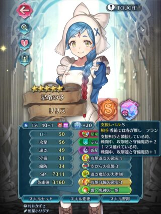 【FEH】錬成の来たリリスさん、なかなか強い模様。ワープ×激突により大ダメージを叩き出すことができるぞ