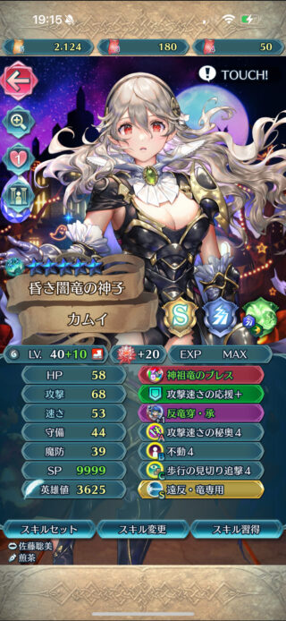 【FEH】つながる絆で需要のあるキャラって誰だろう？？ どんなスキル構成のキャラが流れてきたらお持ち帰りしたくなる？？