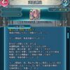 【FEH】花嫁ニケの錬成『狼花嫁の牙』はキラー＆ターン開始時奥義カウント-1＆敵の攻速守-9＆初撃と2回攻撃40%カット＆戦闘後奥義カウント-2＆再移動残り+1＆地形無視＆移動+1＆奥義発動時ダメカ無効＆戦闘後7回復＆歩行獣化身効果！！