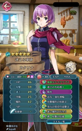 【FEH】魔器、なんだか弱い。専用武器と比べると明らかに見劣りしているのでもう少し性能を盛ってほしい！！