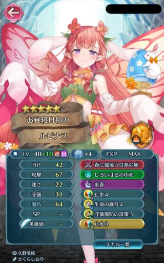 【FEH】星4枠のキャラでこいつは強い！！ ってなったキャラって誰がいる？？ 星4枠で専用武器を貰えるキャラはごくわずかだ