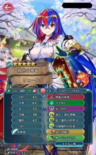 【FEH】現状だと伝承英雄であるメリットが少なすぎる？？ シーズン縛り制限を課せられているなら全体的にもっと性能を盛ってくれてもいいのに！！