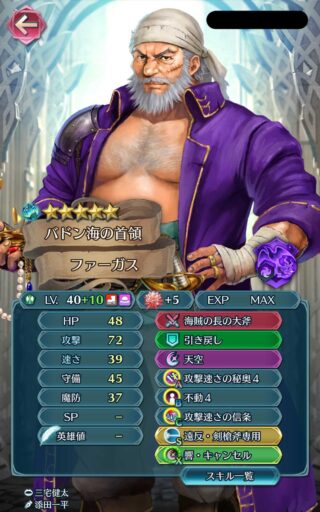 【FEH】査定役として大人気だったファーガス、美少女キャラに席を奪われる。やはりおっさんでは勝てないのか……